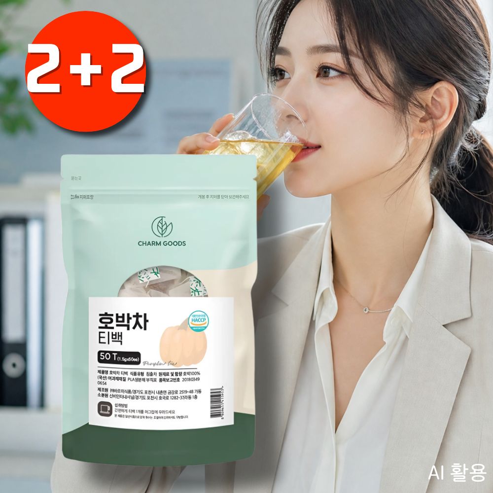 커피대용 삼각티백차 호박티 무카페인차 - 상품 이미지