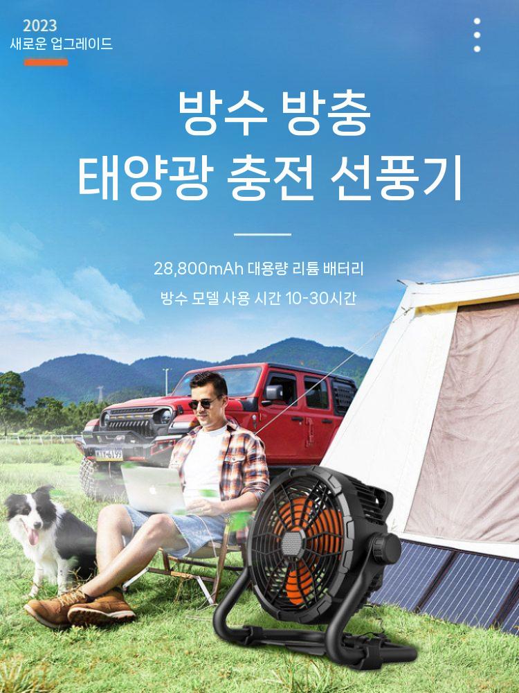 캠핑용 충전식 선풍기 서큘레이터 써큘레이터 탁상용 캠핑 낚시 14400mAh 배터리 - 상세 이미지 5