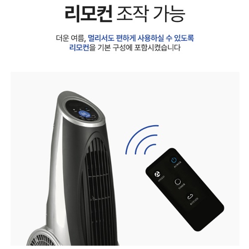 공부방 타워형 블로워팬 선풍기 거실 침실 리모컨 날개없는선풍기 - 상세 이미지 4