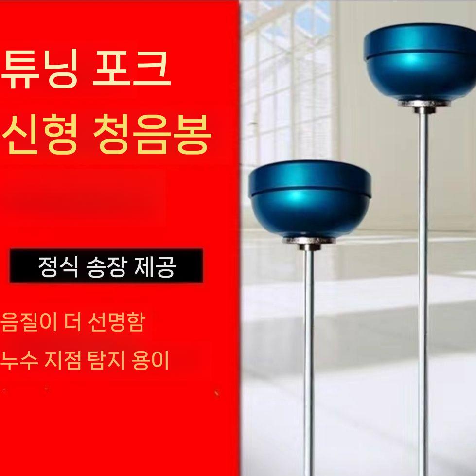 청취기 탐침봉 검사봉 청음봉 누수탐지 검사 0.5m - 상세 이미지 3