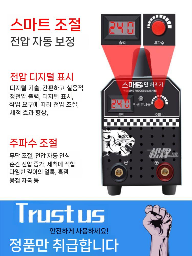 전해연마기 히팅기 리무버 유도가열 자국제거 세척기 기본 세트 - 상세 이미지 2