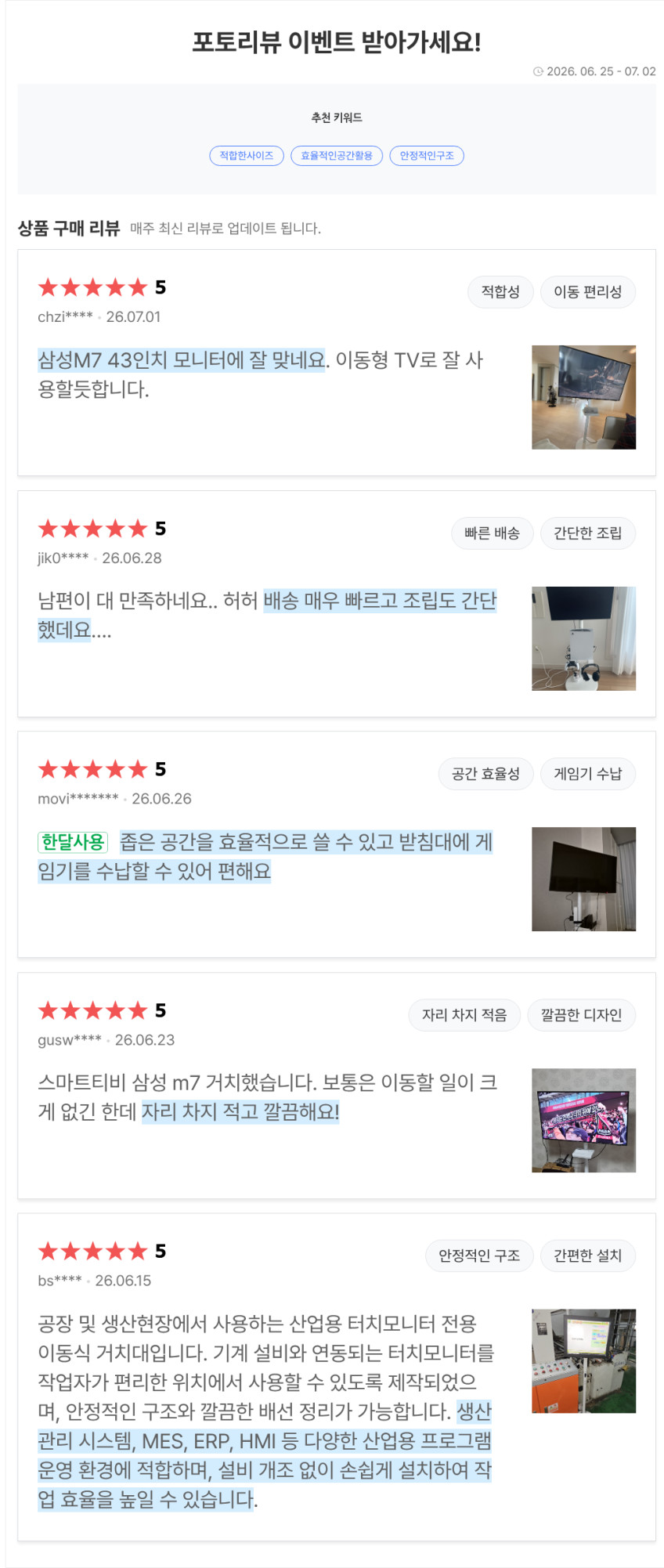 엔텐바이미43 기본형 모니터 TV 스탠드 삼성 M5 M7 거치대 삼탠바이미 짭탠바이미 판매처 상세 정보 이미지 1