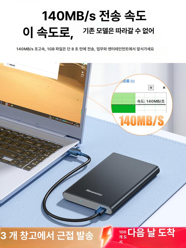 이동식 외장하드 대용량 고속 저장 휴대용 게임용 블랙 USB 3.0 160GB 기본 구성 - 상세 이미지 3