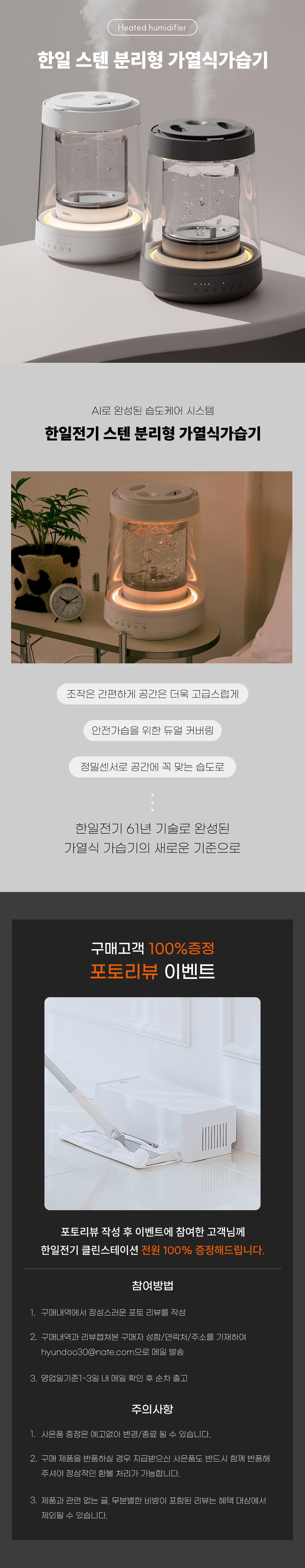 한일 가습기 가열식 대용량 신생아 아기 물멍 유리 저소음 오브제가습기 화이트 26년 신제품 판매처 상세 정보 이미지 1