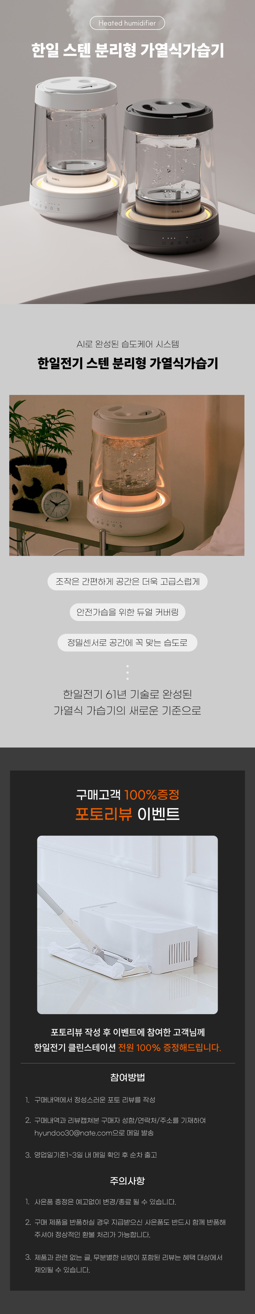 한일 가습기 가열식 대용량 신생아 아기 물멍 유리 저소음 오브제가습기 화이트 26년 신제품 판매처 상세 정보 이미지 1