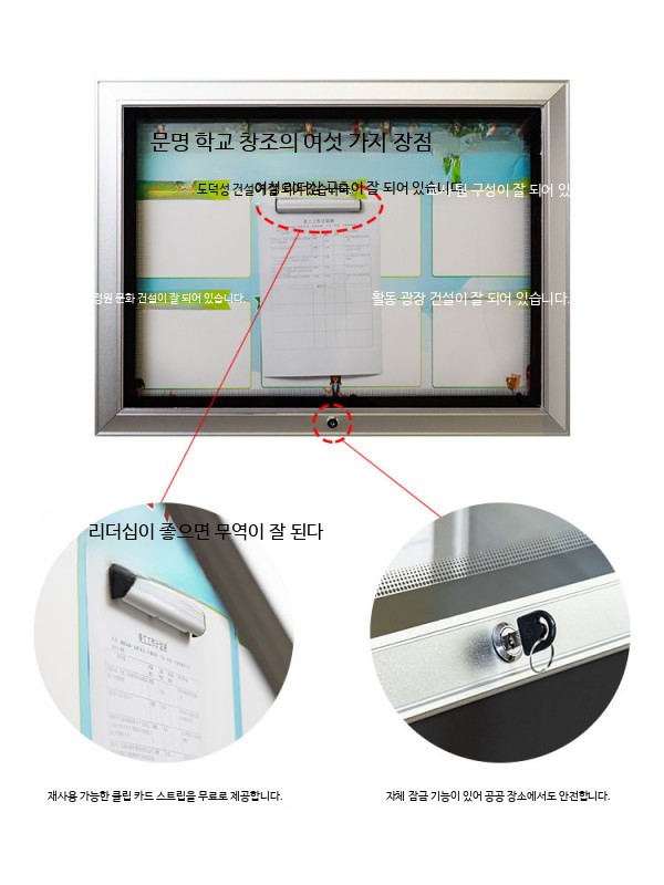 외부게시판 벽걸이형 옥외게시판 교회 옥외 - 상세 이미지 3