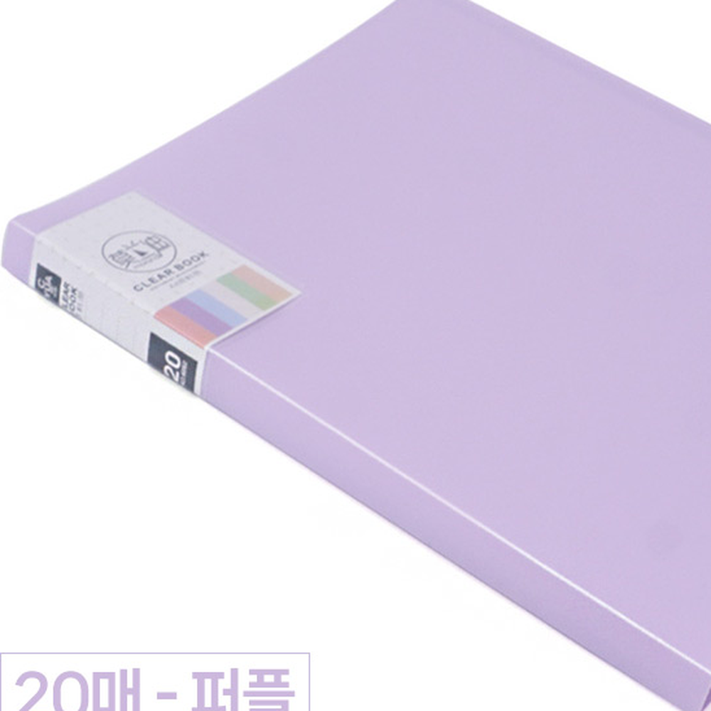 A4사무용화일철 얇은속지학습용문서파일 컬러문서보관클리어파일 20매 - 블루 - 상세 이미지 5