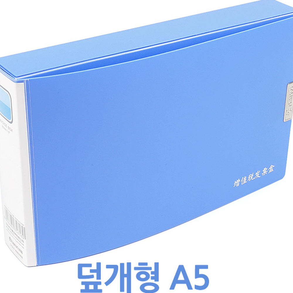 덮개형자료정리파일홀더 인덱스명세서보관정리파일 A5학교사무 - 상세 이미지 5