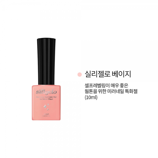 다이아미 실리젤로10ml 병타입 단품 or 세트 (선택) - 상세 이미지 3