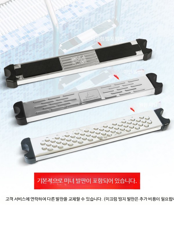 수영장 사다리 스텐 목욕탕 풀빌라 수영장사다리 계단 워터파크 펜션 호텔 요트 - 상세 이미지 5