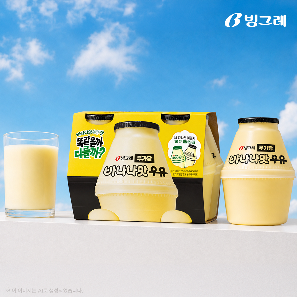빙그레 단지우유 무가당 바나나맛우유 240ml X 4개 외 택1 - 상품 이미지