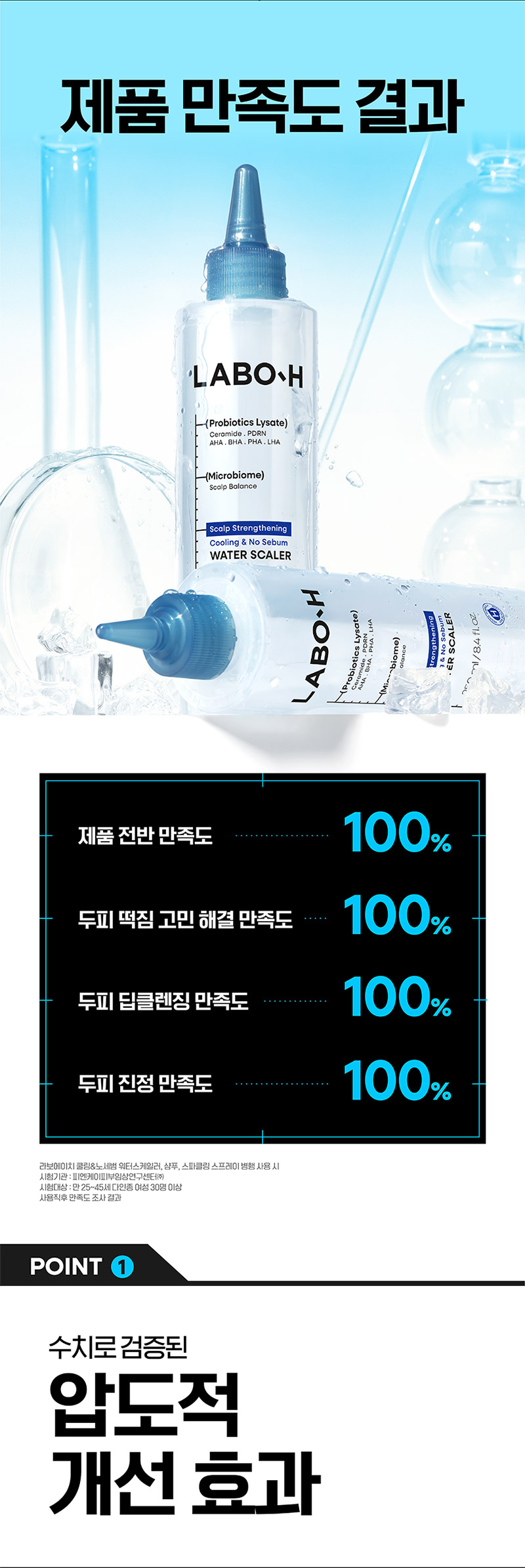 LABO-H Cooling & No Sebum Water Scaler - description 3