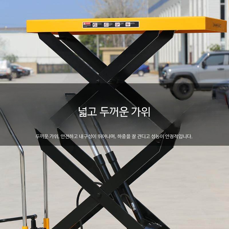 이동식 유압리프트 수동 리프팅 화물 90cm 카트 승강 - 상세 이미지 2