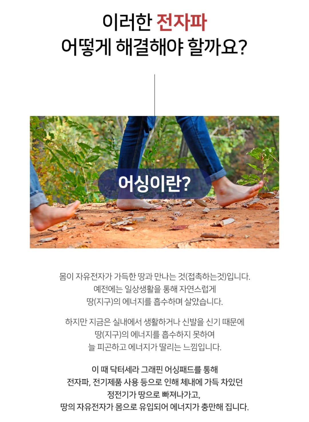 어싱패드 어싱매트 닥터세라 에스엠씨 방수기능 그래핀 맨땅밟기 - 상세 이미지 4