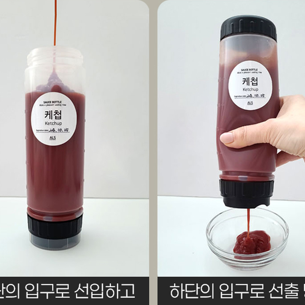깔끔사용흘림방지양념통 논스톱밀폐보관조미료통 선입선출양조절편리소스병 (소)400ml - 상세 이미지 5