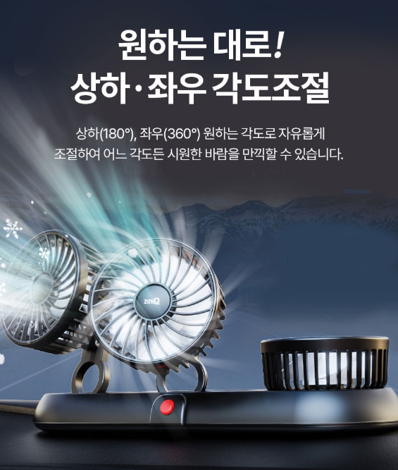 지니큐 USB 3헤드 차량용 선풍기 자동차 미니 써큘레이터 소형 뒷좌석 대시보드 3단 - 상세 이미지 3