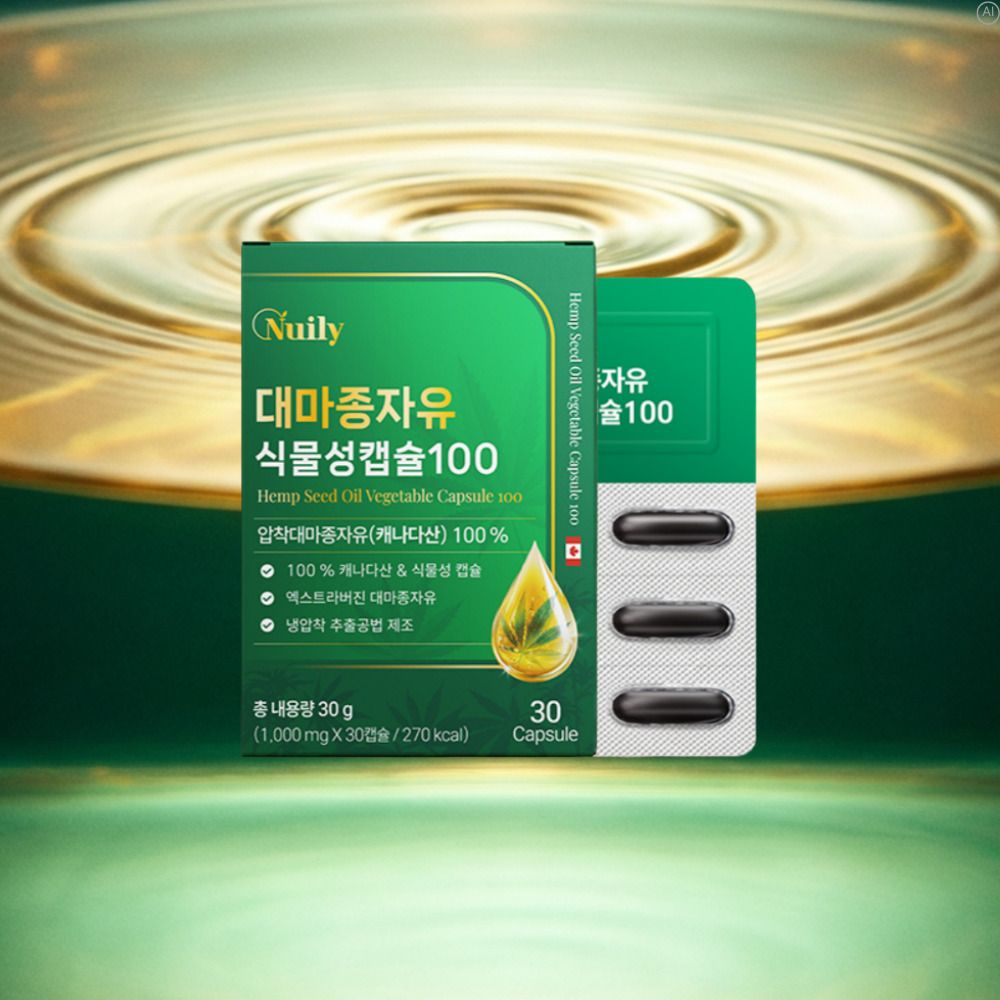 식물성 캐나다대마종자유 냉압착대마종자유 종자씨유 대마종 - 상세 이미지 3