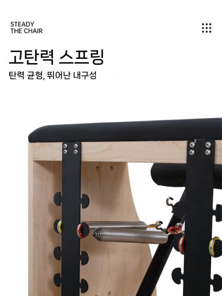 필라테스 기구 하이체어 전신근력 체형 강화 교정기 장비 블랙 - 상세 이미지 4