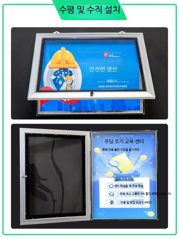 외부게시판 벽걸이형 옥외게시판 교회 옥외 - 상세 이미지 4