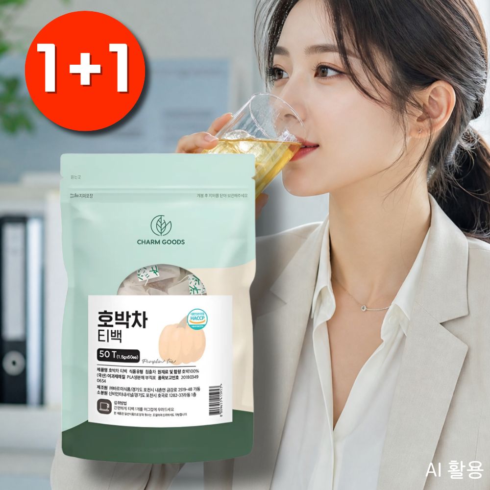 펌킨티 겨울차 수험생음료 아침대용차 - 상품 이미지