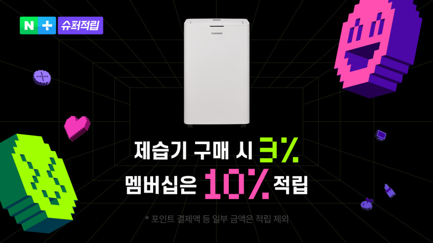 쿠쿠 인스퓨어 제습기 12L DH-T12701GW 그레이스 화이트, 에너지효율 1등급, 7L 대용량 물통 판매처 상세 정보 이미지 1