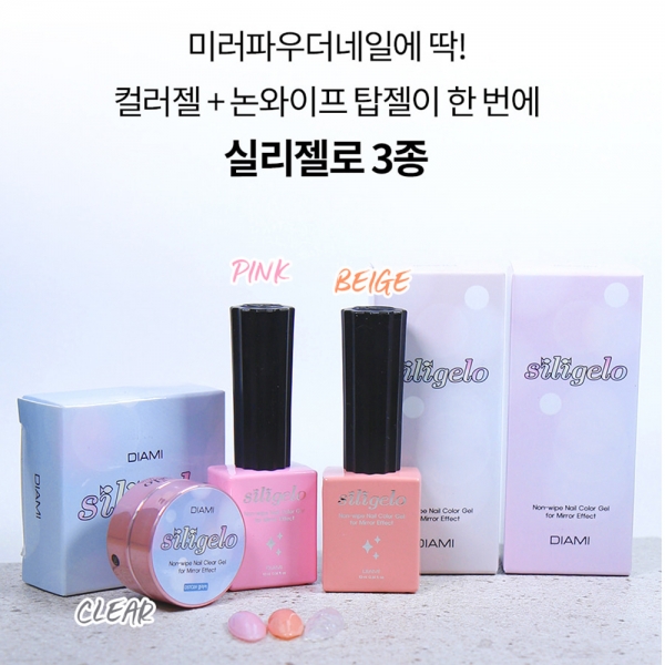 다이아미 실리젤로10ml 병타입 단품 or 세트 (선택) - 상세 이미지 2