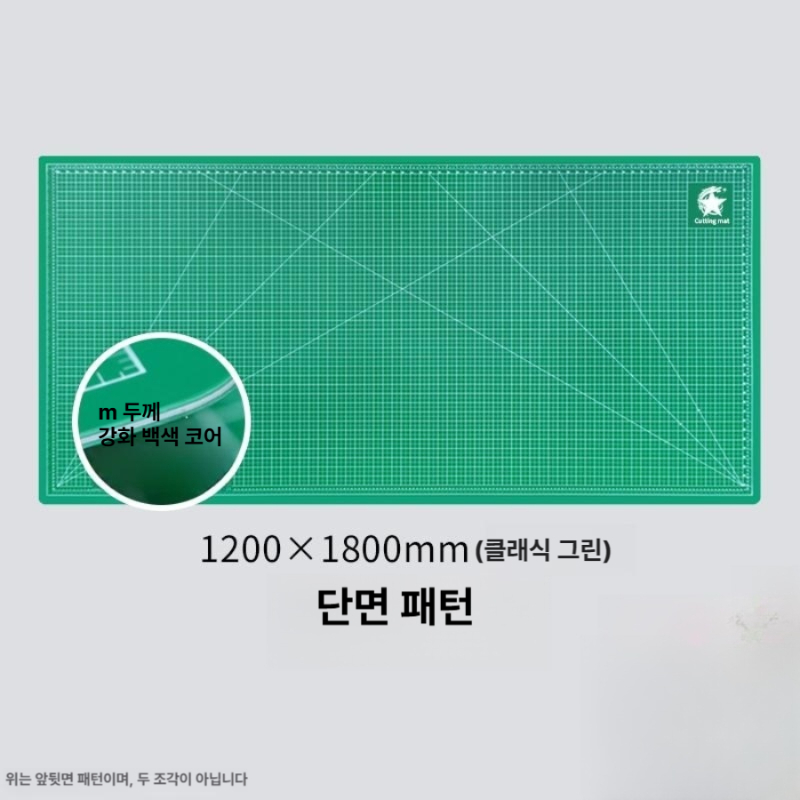 커팅매트 데스크매트 보호패드 책상매트 책상깔판 커버 80x160cm 그린 단면 센티미터 인치 패턴 이미지 7