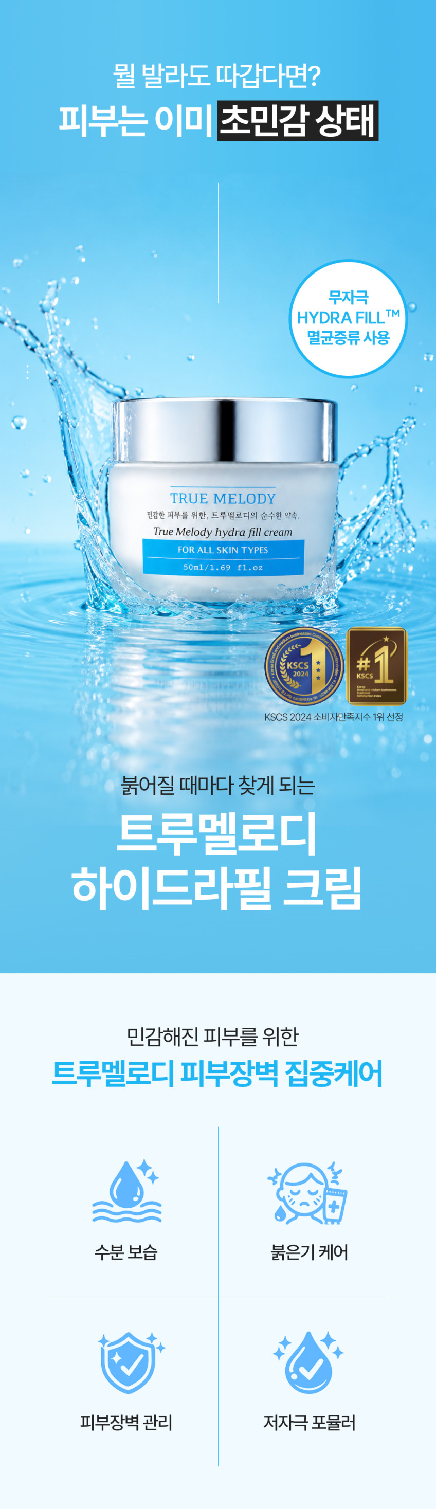 트루멜로디 재생 영양 크림 레이저 점뺀 후 홍조 수분 보습 리페어 시카 50ml, 2개 판매처 상세 정보 이미지 3