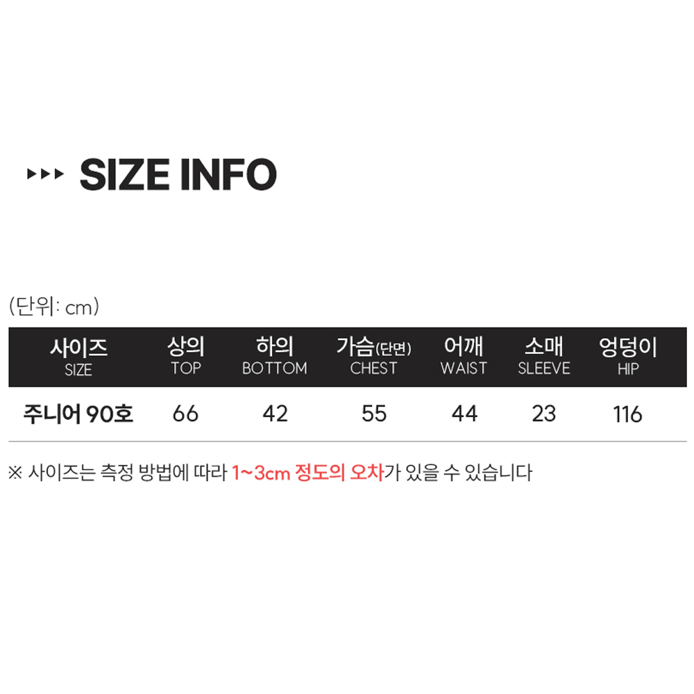 모달 주니어 학생 세트 잠옷 남아 파자마 실내복 청소년 고학년 26S471 셰리J - 상세 이미지 2