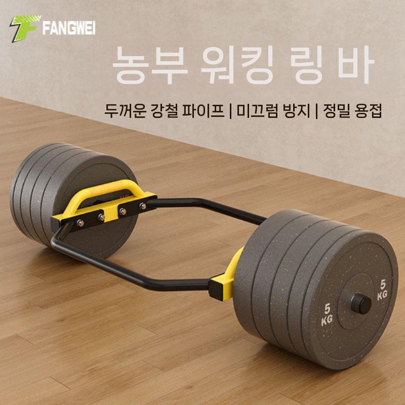 트랩바 헥스바 프레임 스쿼트 헬스 철봉 홈짐 운동 옐로우 - 상세 이미지 2