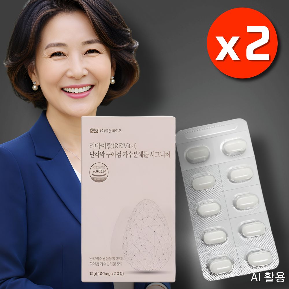난각막구아검가수분해물 관절보조식품 60정 - 상품 이미지