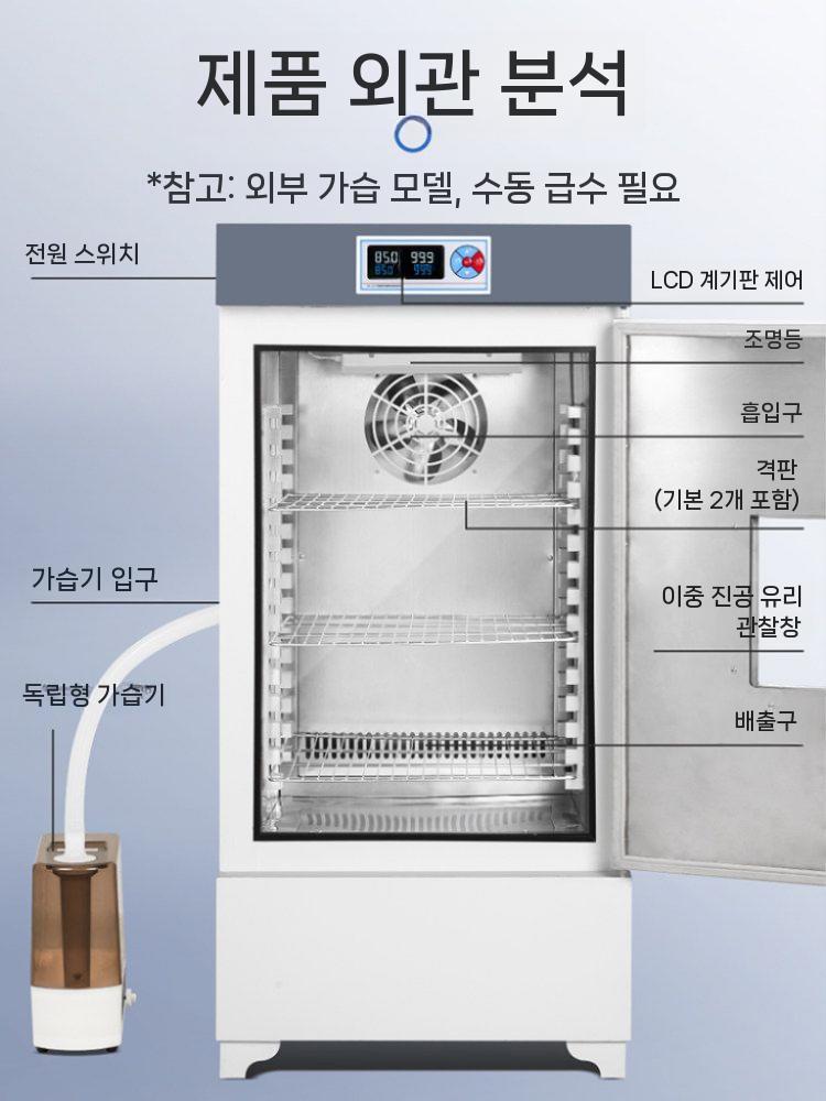 항온항습기 배양기 인큐베이터 실험실 대형 미생물 50L - 상세 이미지 4