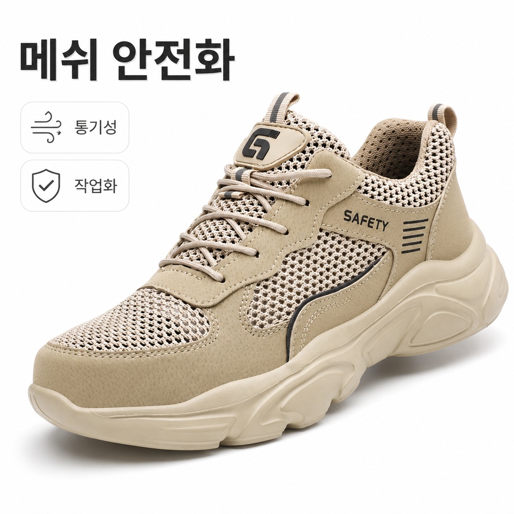 경량 메쉬 안전화 남성 작업화 미끄럼방지 통기성 쿠션 안전 작업 운동화 - 상품 이미지