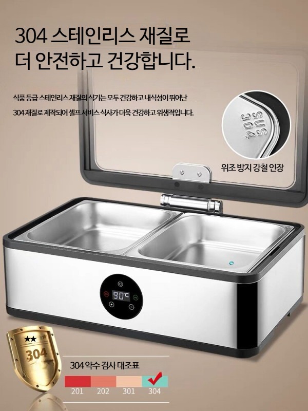 뷔페워머 보온 차핑디쉬 호텔 챠핑디쉬 음식워머 보온기 뷔페 호텔 웨딩홀 펜션 터치스크린 - 상세 이미지 5