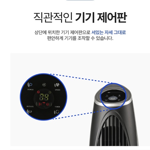 공부방 타워형 블로워팬 선풍기 거실 침실 리모컨 날개없는선풍기 이미지 6
