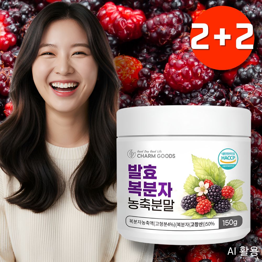 고창복분자가루 생식가루 복분자분말효능 선식 - 상품 이미지