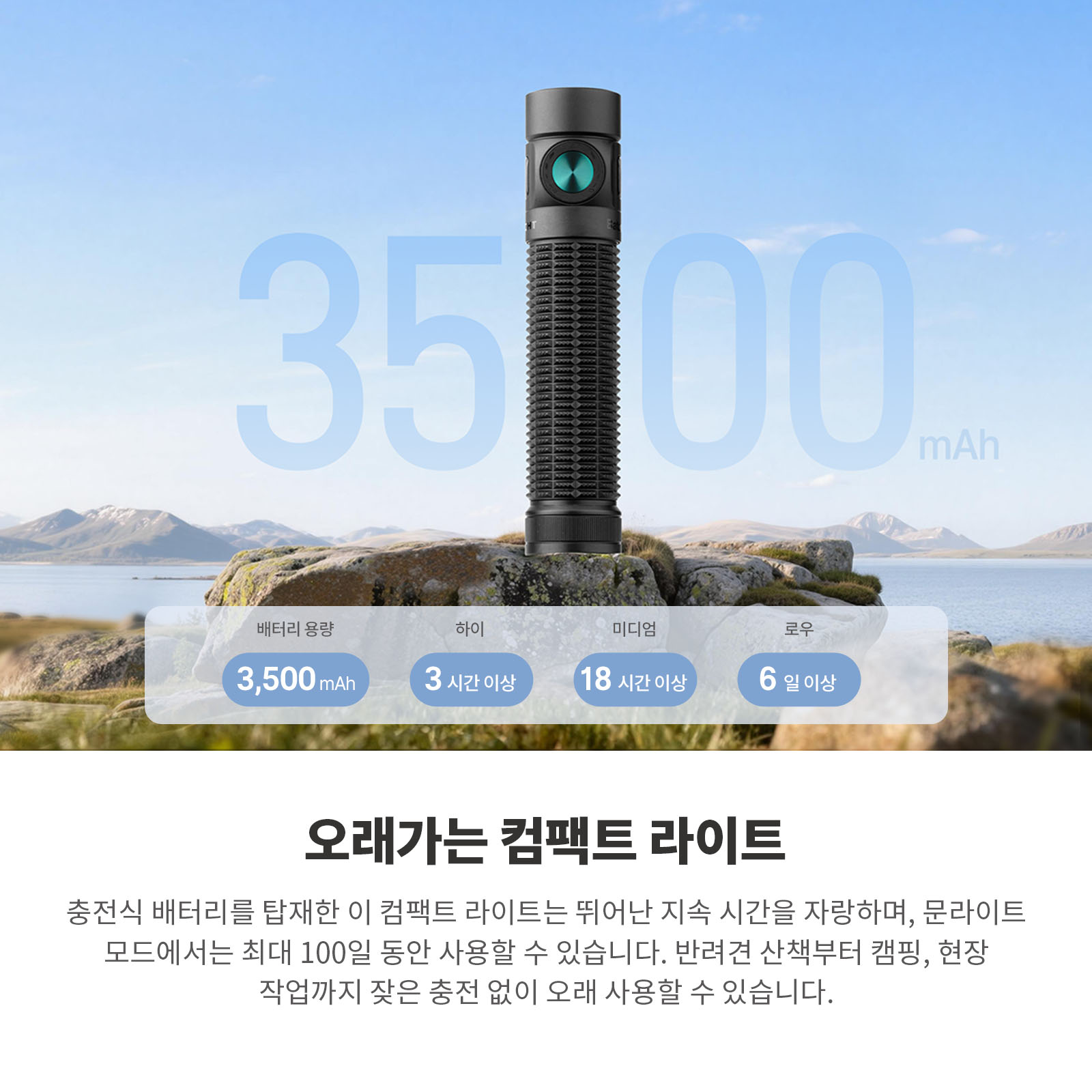 오라이트 바톤 4 프로 Baton4 Pro 후레쉬 라이트 IPX8 방수 강력자석 이미지 6
