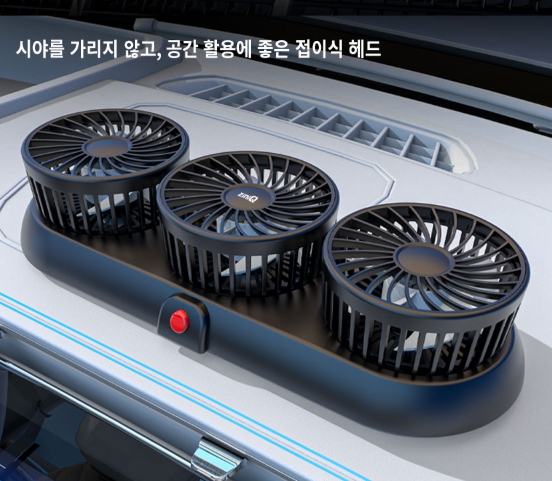 지니큐 USB 3헤드 차량용 선풍기 자동차 미니 써큘레이터 소형 뒷좌석 대시보드 3단 - 상세 이미지 2