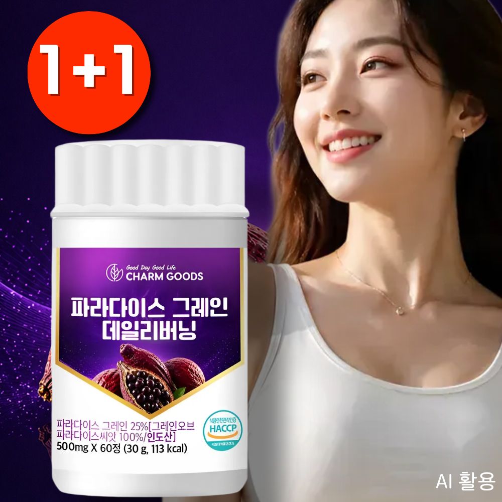 파라다이스그레인 6파라돌 이소비텍신 모로오렌지 추출물 5일클렌즈 - 상품 이미지