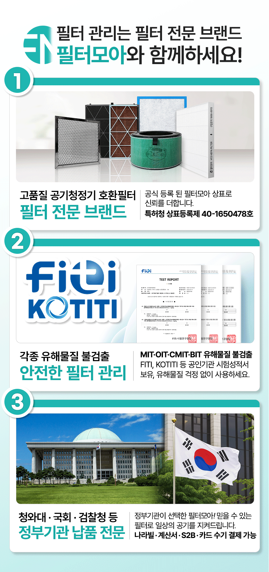 필터모아 위닉스 공기청정기 필터 제로S 2.0 헤파 탈취 세트 실속형 판매처 상세 정보 이미지 3