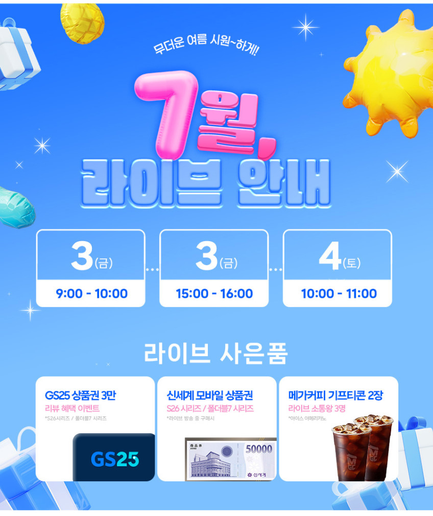 삼성 공식 갤럭시 S26 플러스 256GB SM-S947N 자급제 판매처 상세 정보 이미지 4