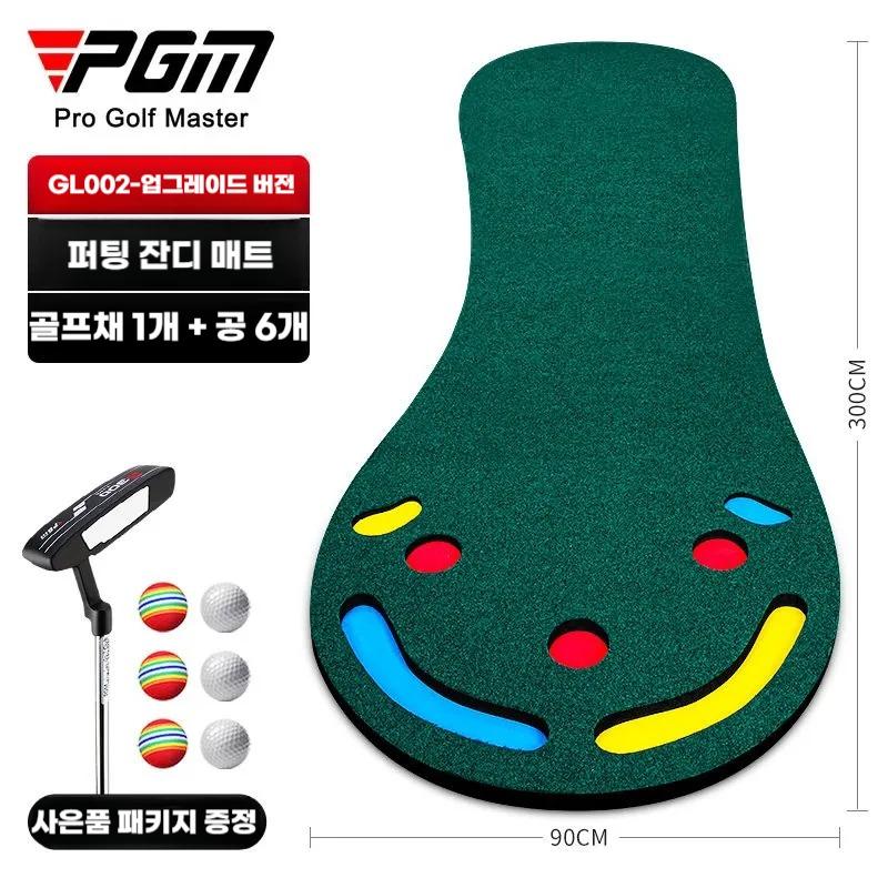 PGM 털실판(공속도9) 실내 골프 퍼팅 연습 매트 세트 - 상품 이미지