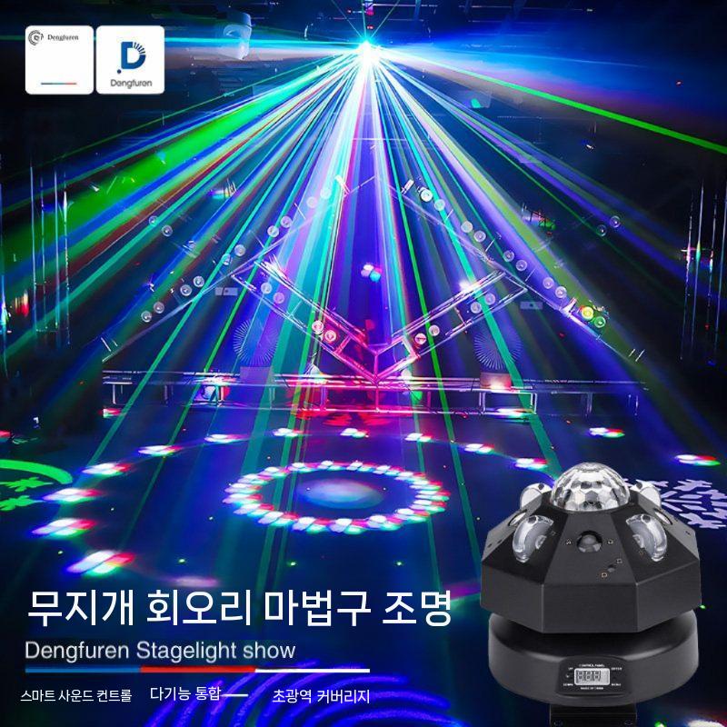 클럽사이키 디스코 무대조명 무대 전환 싸이키 댄스홀 조명 - 상세 이미지 5