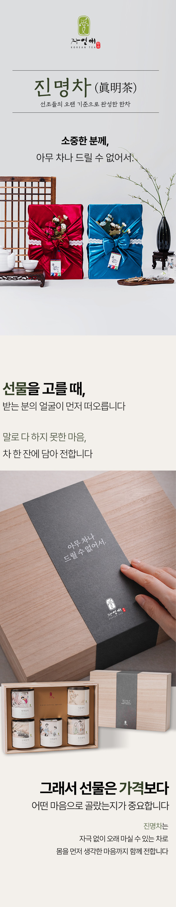 외국인 바이어 한국 전통 한방 수제한차 진명차 5종 선물세트 50티백 판매처 상세 정보 이미지 3