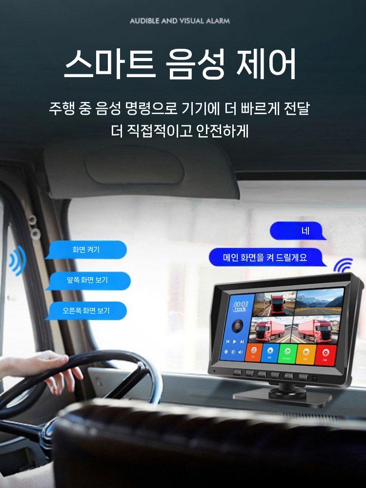 블랙박스 후방카메라 트럭 화물차용 전후방 차량용 7인치 2채널 세트 공식 표준 멀티 카메라 - 상세 이미지 4