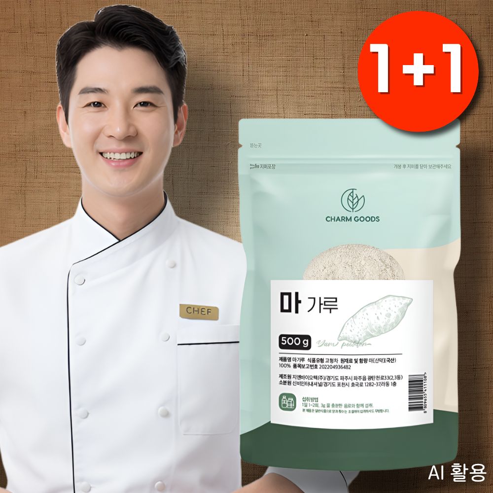안동참마분말 효능 마선식 국산마가루1kg - 상품 이미지