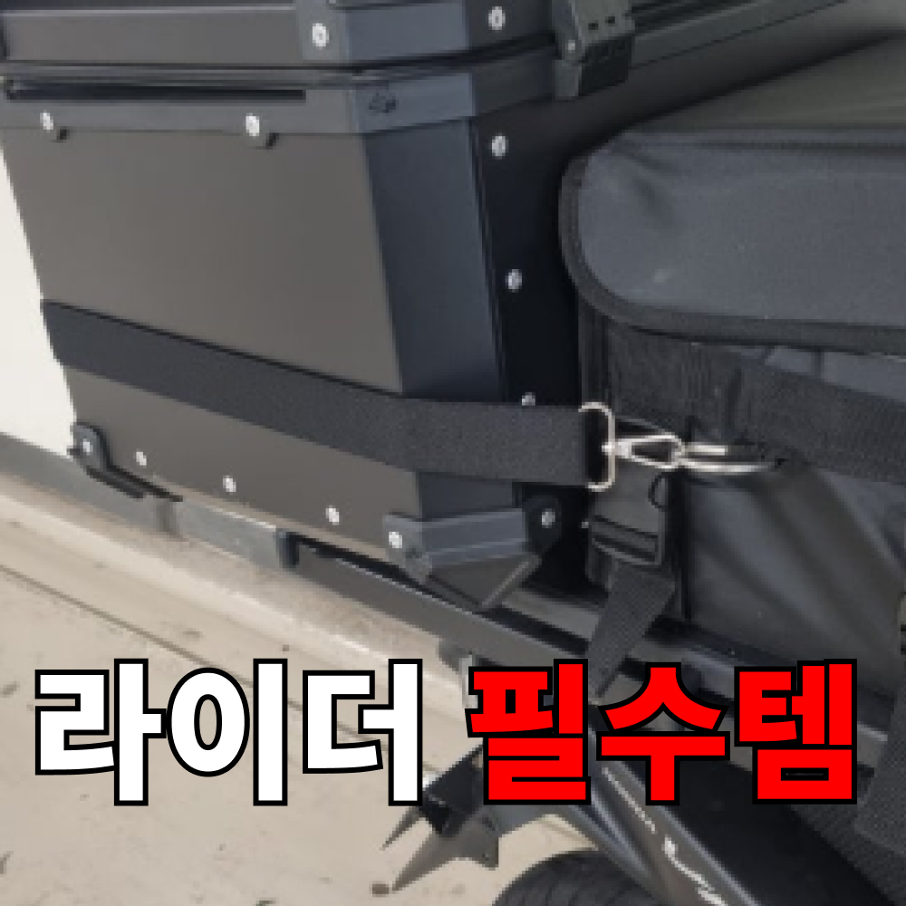 토투 배달가방 고무스트랩 1개 상품 이미지