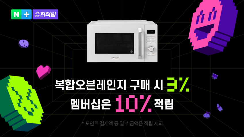 쿠쿠 복합오븐레인지 에어레인지 전기오븐 CMW-KO2510EW (25L, 그레이스화이트) 판매처 상세 정보 이미지 1
