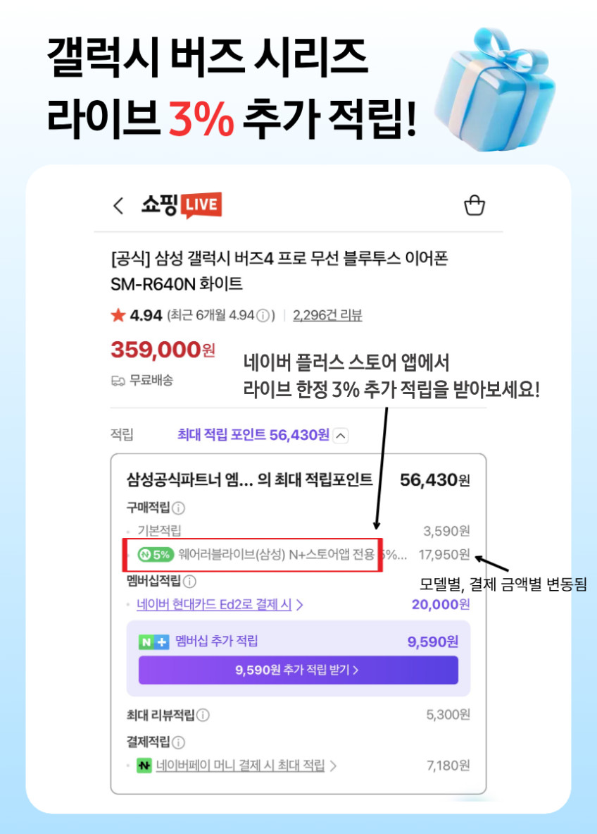 삼성 갤럭시 버즈4 프로 무선 블루투스 이어폰 SM-R640N 화이트 판매처 상세 정보 이미지 1