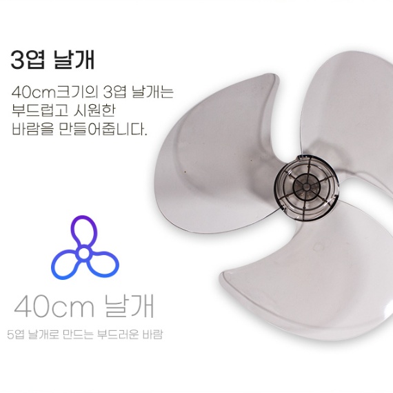 국산 스탠드선풍기 40cm 침실 거실 타이머 가정용 좌석용선풍기 - 상세 이미지 5